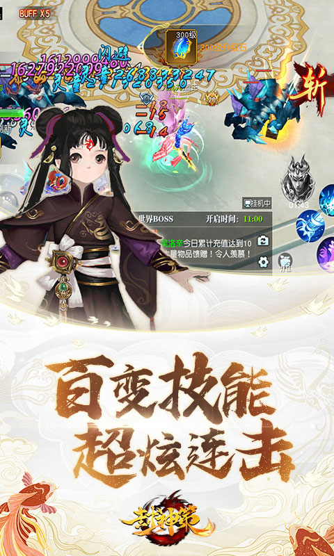 封神策（0.1折）游戏截图-1