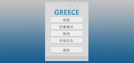 古希腊建造者游戏截图-5