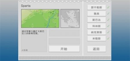 古希腊建造者游戏截图-4