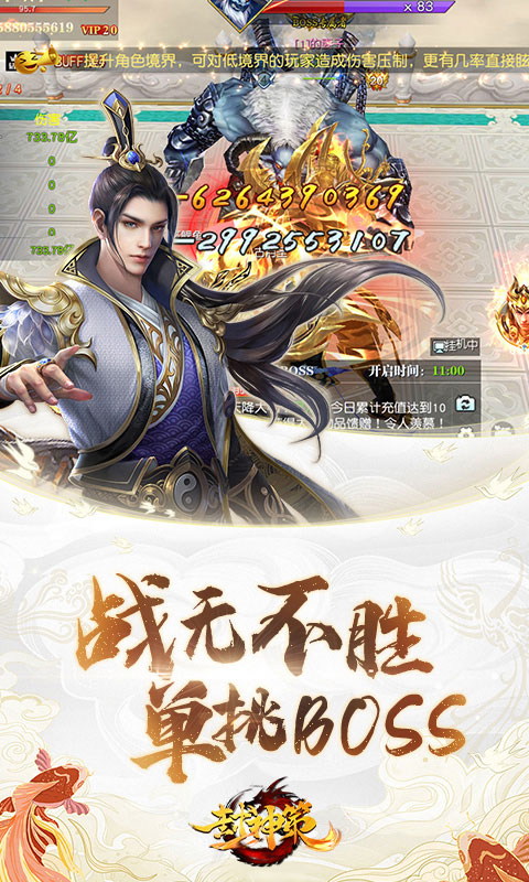 封神策（0.1折）游戏截图-3