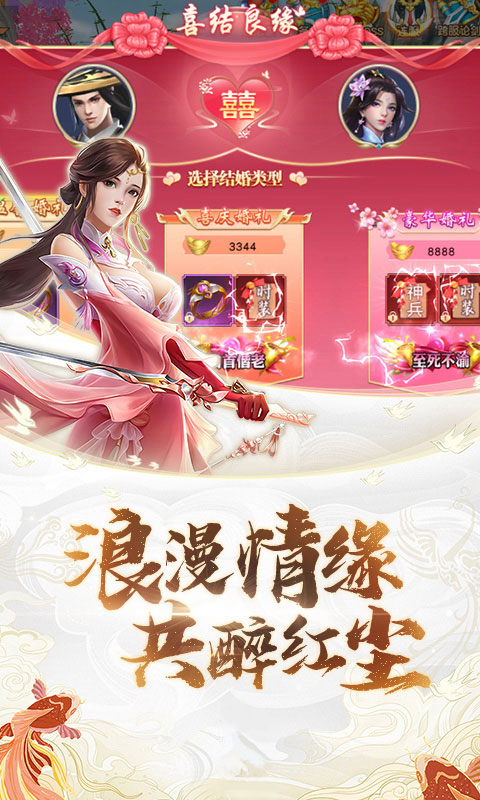 封神策（0.1折）游戏截图-5
