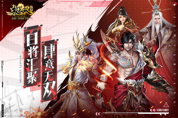 极无双九游版游戏截图-4