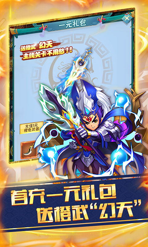 兵马俑（0.1折送橙色伙伴）截图3
