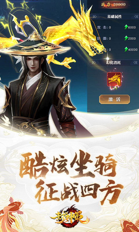 封神策（0.1折）游戏截图-2