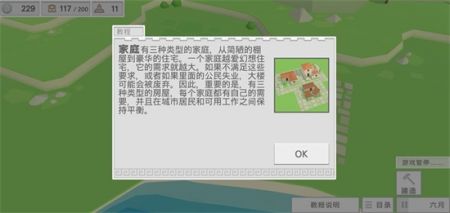 古希腊建造者游戏截图-2