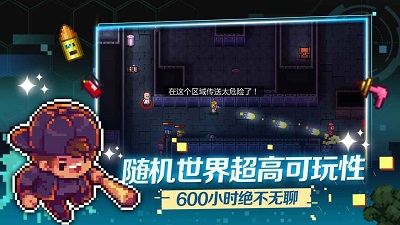 迷城陆区游戏截图-2
