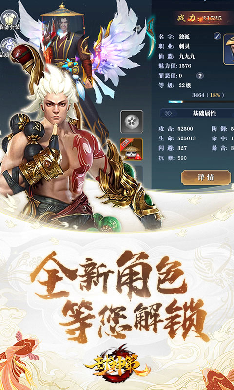 封神策（0.1折）游戏截图-4