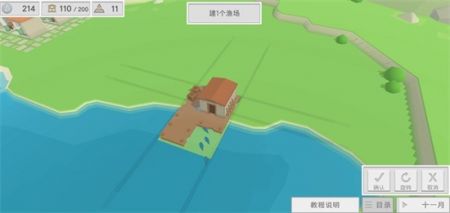 古希腊建造者游戏截图-3