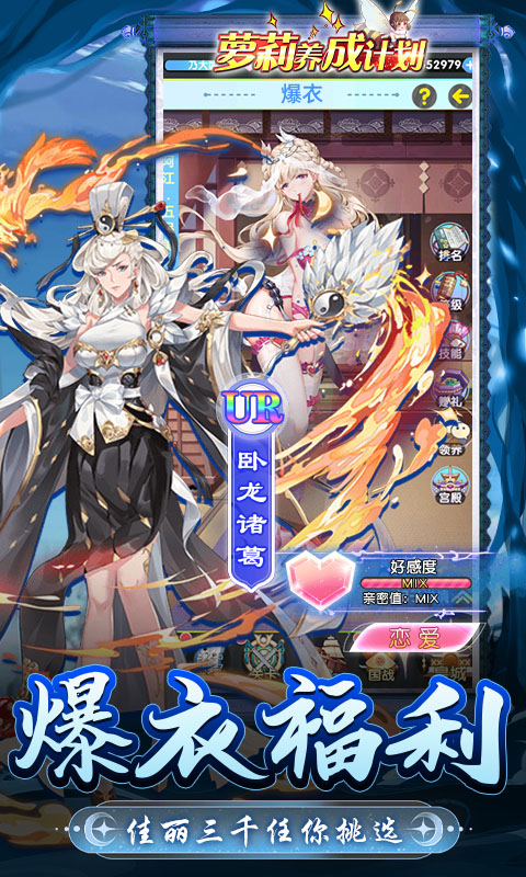 萝莉养成计划（破低折扣爆衣版）游戏截图-3
