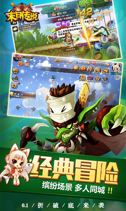 末日传说（首续0.1折）游戏截图-3