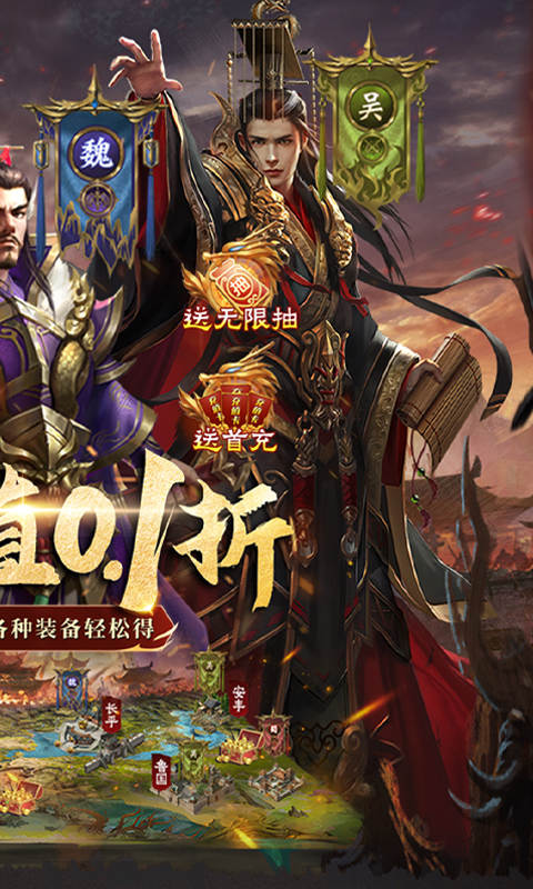 三国跑跑（内置折扣开宝箱）游戏截图-2