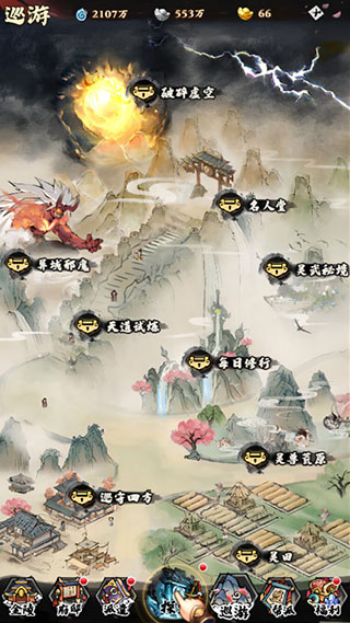 自创武林最新版截图5