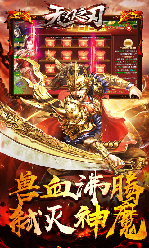 无双之刃（狂神超变刀刀爆）游戏截图-5