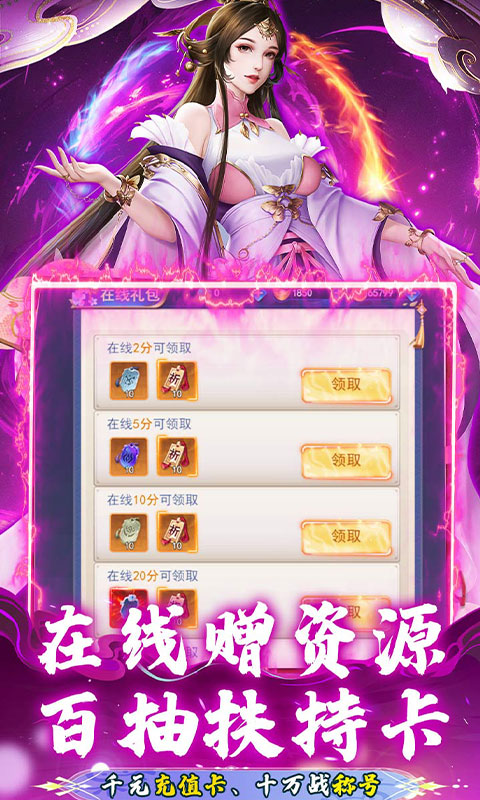 石灵圣域（0.1折无限转盘）游戏截图-4