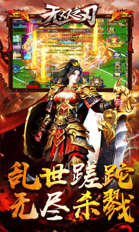 无双之刃（狂神超变刀刀爆）游戏截图-3