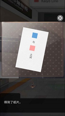 雨中东京站游戏截图-4