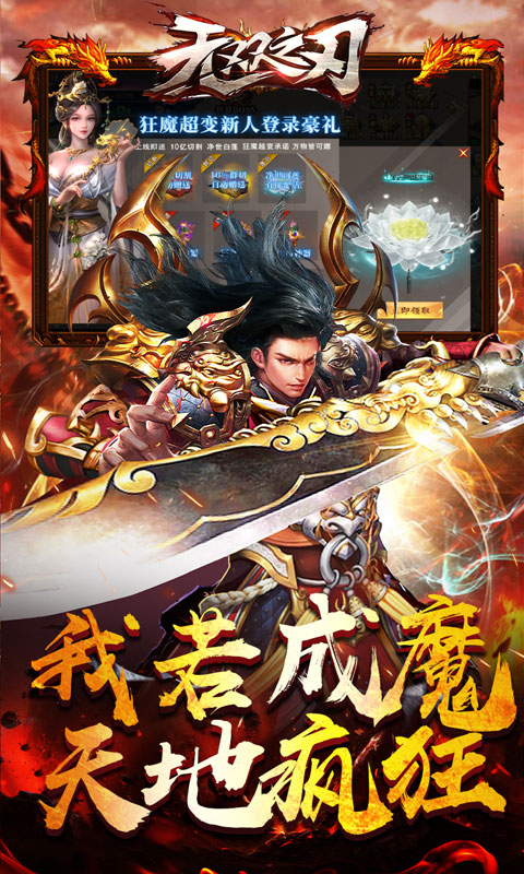 无双之刃（狂神超变刀刀爆）游戏截图-2