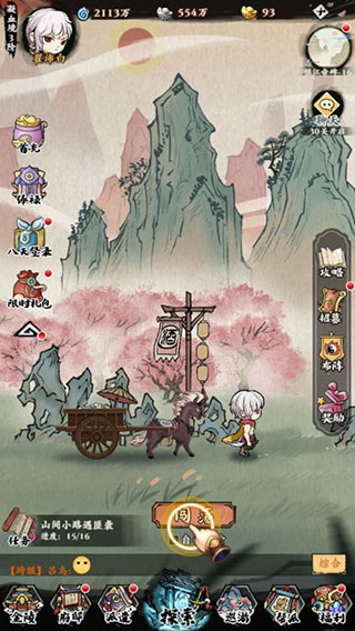 自创武林最新版截图1