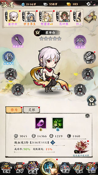 自创武林最新版截图2