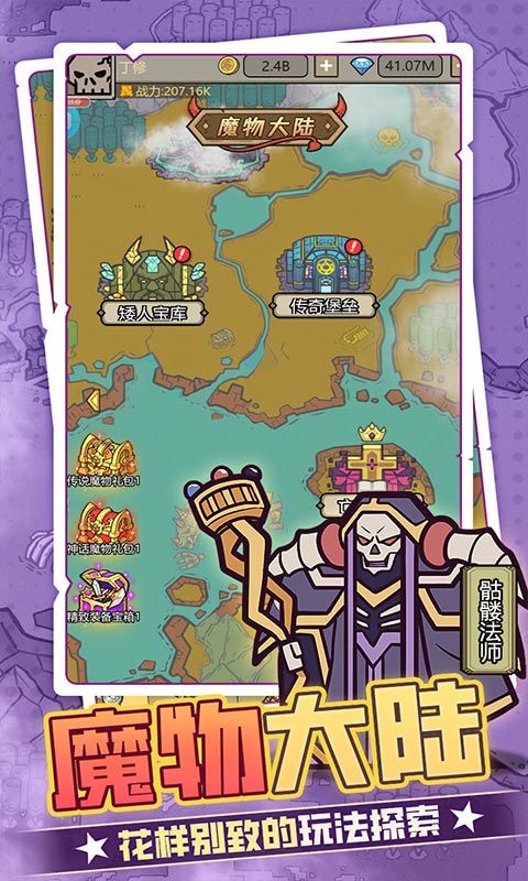魔导英雄传说（0.1折转生为魔物）游戏截图-3