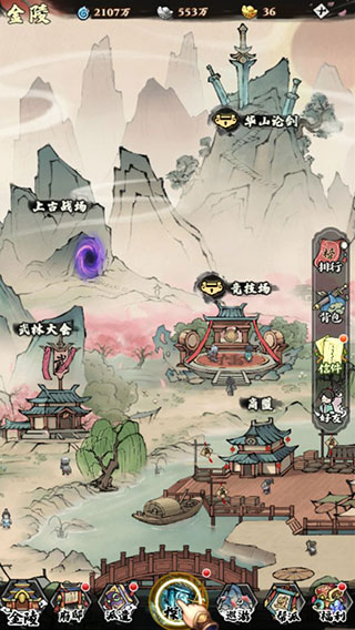 自创武林最新版截图4