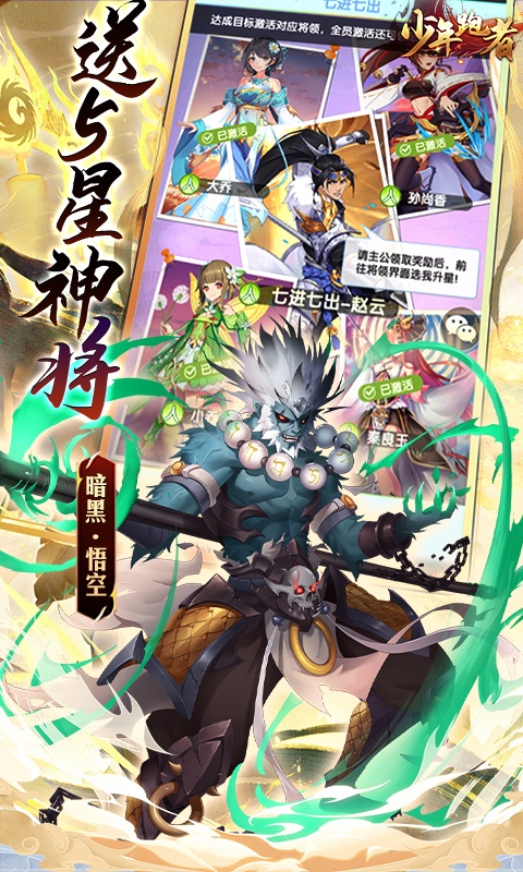 少年跑者（0.1折）游戏截图-4