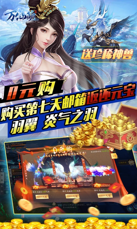 万仙萌（3D机甲修仙0.1折）游戏截图-5