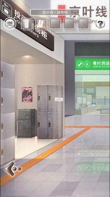 雨中东京站游戏截图-3