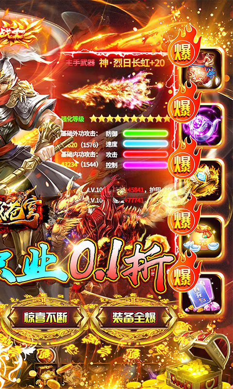 神域苍穹（0.1折魂环赞助打金）游戏截图-2