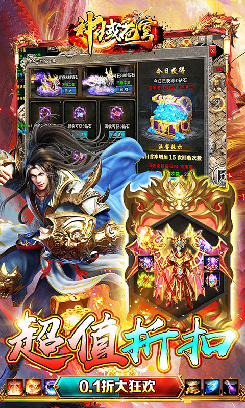 神域苍穹（0.1折魂环赞助打金）游戏截图-3