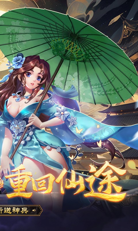 华夏芸青传（0.1折送神兵）游戏截图-2