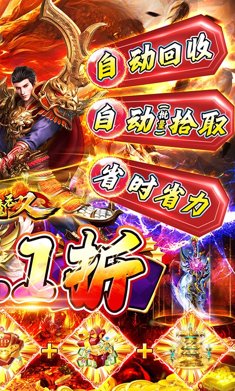 猎魔无双（0.1折超变快刀斩）游戏截图-2