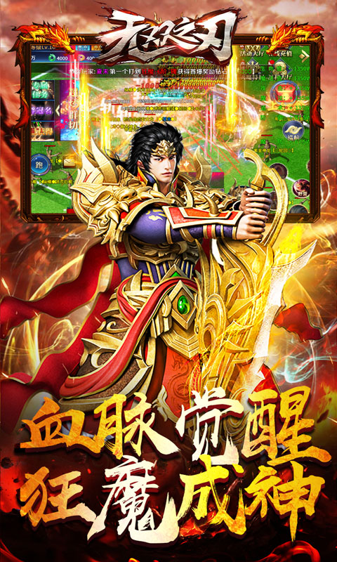 无双之刃（狂神超变刀刀爆）游戏截图-4