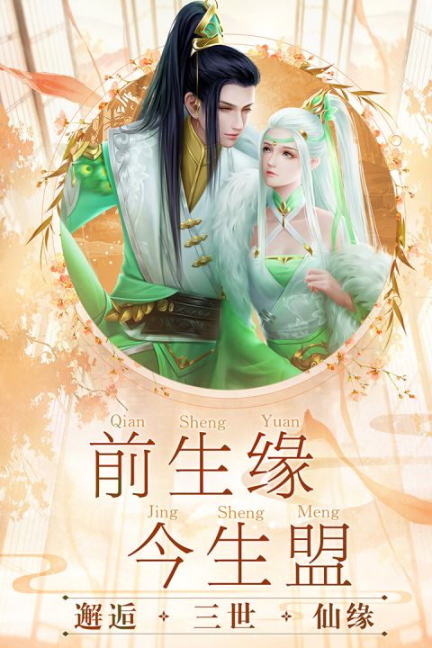 剑舞龙城截图4