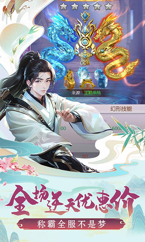 圣戒信条（0.1折）游戏截图-4