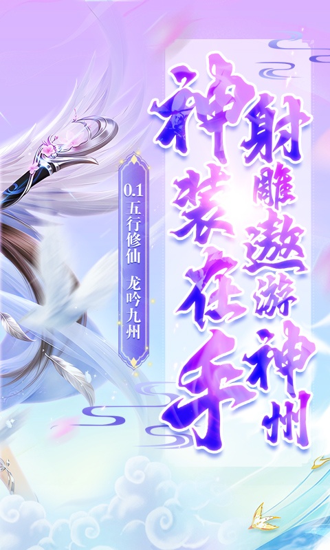 刀劍萌俠（0.1折）游戏截图-2
