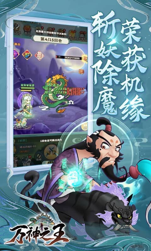 万神之王（0.1折一剑开箱）游戏截图-4