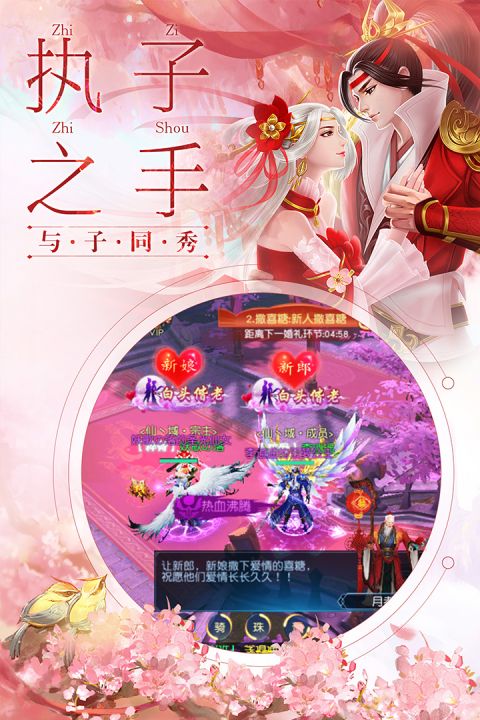 剑舞龙城截图3