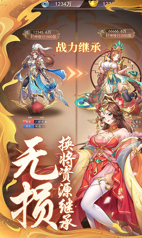 梦道（凡人控神仙）游戏截图-4