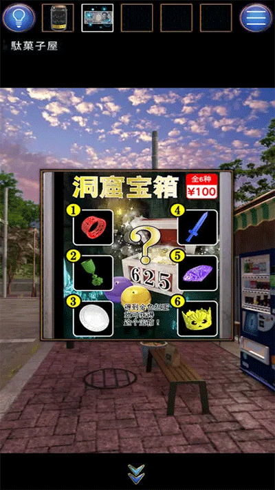 无人城市截图1