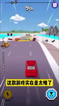 飞车大冲刺截图1