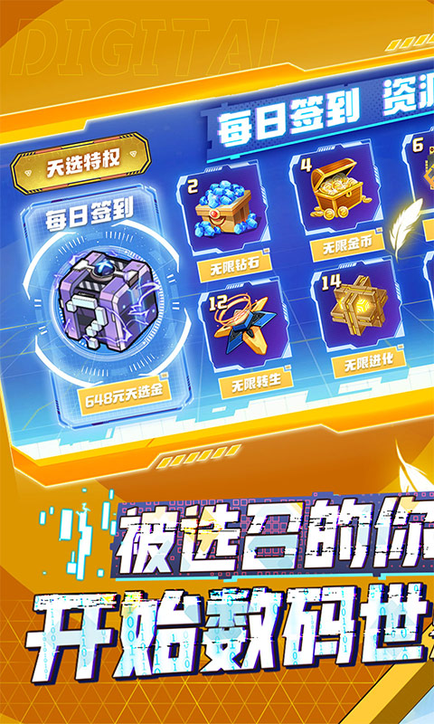 世界异化之后（被选召的0.1折）游戏截图-1