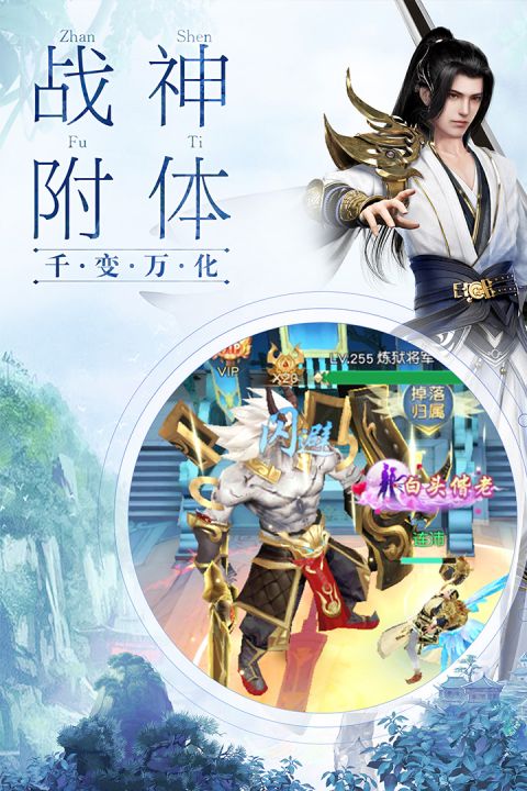 剑舞龙城截图2