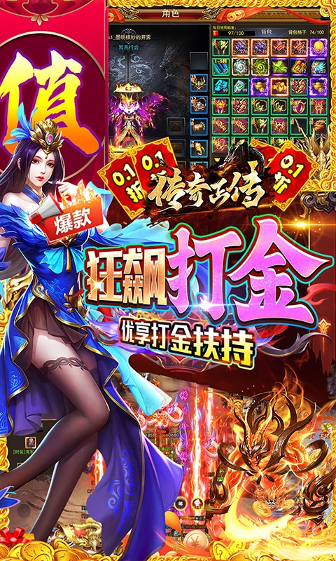 传奇正传（0.1折专属福利版）游戏截图-5