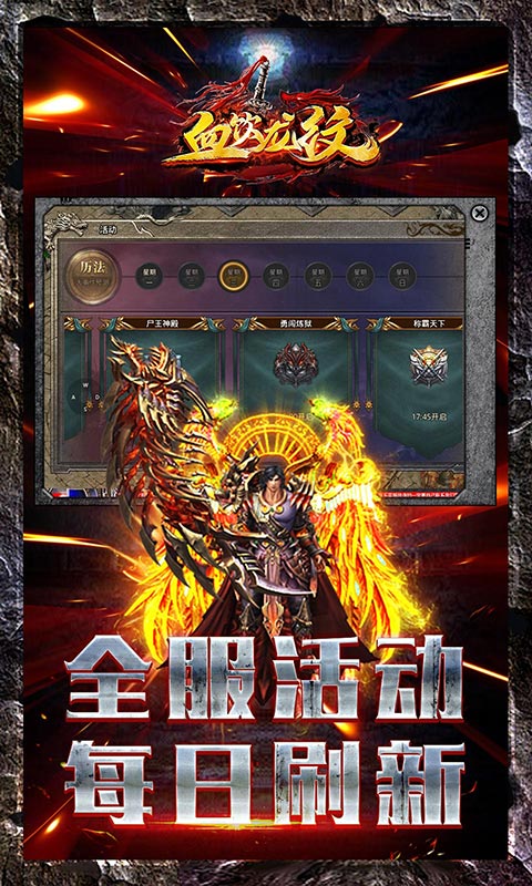 血饮龙纹（0.1折迷失攻速三职业）游戏截图-4