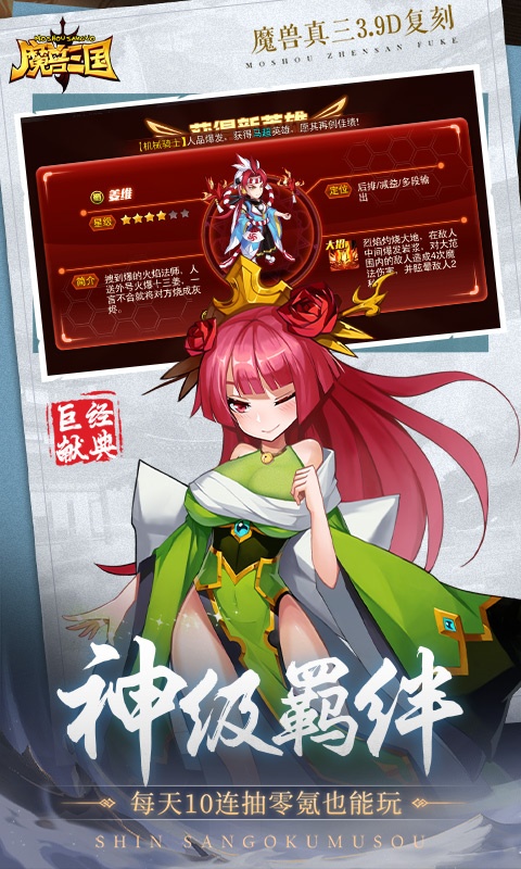 魔兽三国（0.1折冰封王座）游戏截图-4