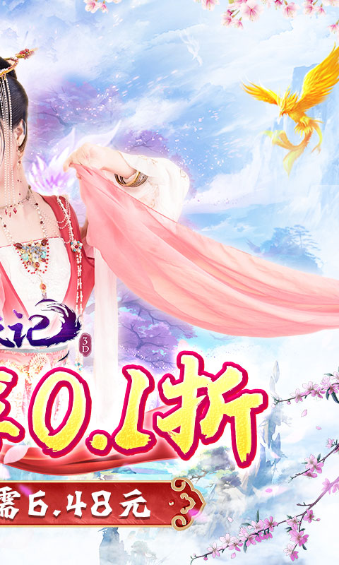 魔天记3D（0.1折魔天至尊）游戏截图-2