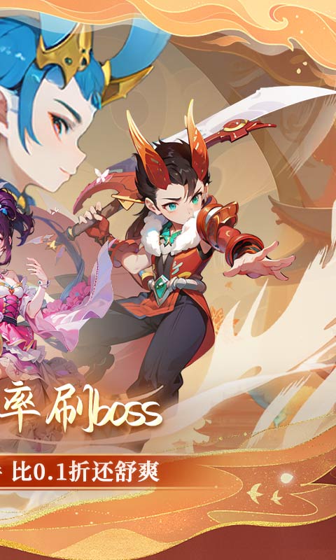 思仙（万爆特权）游戏截图-2