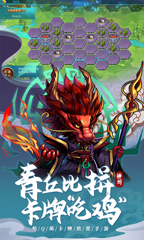 神州风闻录（0.1折）游戏截图-4