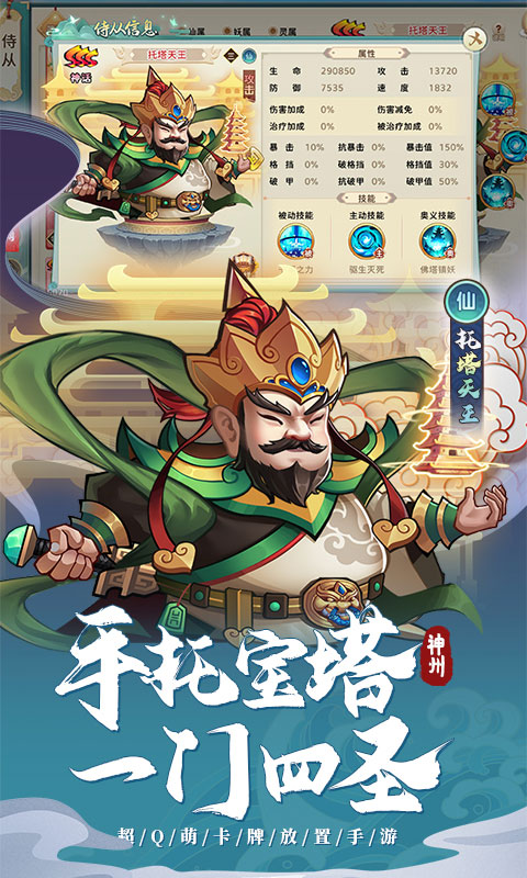 神州风闻录（0.1折）游戏截图-2